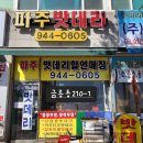 밧데리정품 할인매장 이미지