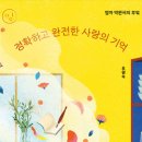 엄마 박완서의 부엌