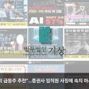 레퍼드 프로젝트 사기, 키움증권 사칭 지급정지 긴급상담