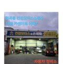 건강모터스손세차 이미지