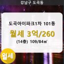 도곡1-109 이미지