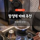 합정티라미수 | 합정역 카페 추천 센트럴사이트 합정점 솔직 후기 핸드드립 티라미수 맛집
