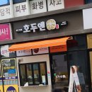 호두앤미 이미지