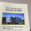 월곡 정비나라 | 성북2구역 재개발, 지금 어디까지 왔을까? (총회 참석 조합원 후기)