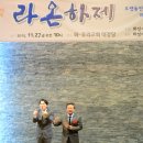 라온 하제 이미지