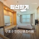 민전 산후조리원 | 구로구 민전산후조리원 투어 계약후기 | 민전산부인과 둘째 산모 기준 선택 이유