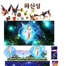 화신성 이미지