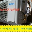 삼성;엘지;캐리어;대우;위니아에어컨 이미지