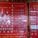 참숯닭발구이 이미지