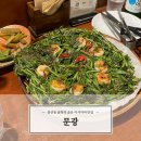 문광 | 봉선동 이자카야 문광 솔직후기 (제말을 들으세요) / 주차 팁, 메뉴 추천