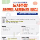 도시주방 이미지