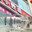 으뜸플러스안경 김해점 네이버블로그