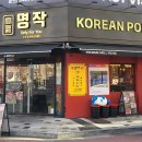 고기명작 문지점