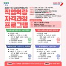 3~4월 정리수납전문가2급 자격증 과정 (10:00~12:00) 대면 | 오산시, 중장년 대상 <직업역량 자격과정> 수강생 모집 안내(~3.20 17:00)
