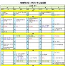 은가람중학교 이미지