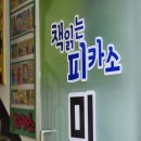 피카소 미술 이미지