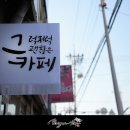 정아네분식 이미지
