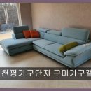 (주)생활용품 DC백화점 | 구미 천평가구단지 가구점 천평가구단지 구미가구갤러리 스크래치 가구 최대 70% 할인