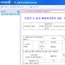 동부부산컨테이너터미널 | 동원부산컨테이너터미널 / 동일인등출자계열회사와의상품ㆍ용역거래변경