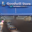 장애인 자립 지원 ‘굿윌스토어 밀알주안점’개소 이미지