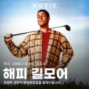데니스골프 | 해피 길모어 골프선수 출연진 코미디 스포츠 영화 줄거리 정보 관람평 리뷰 후기