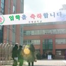 무학중학교 이미지