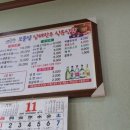 남해한우식육식당 이미지