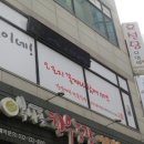 연이네게장 이미지