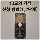 10모의기적 WBMB 스왑하고 트러스트월렛으로 종이지갑에 전송하는 방법 (직접 해본 후기)