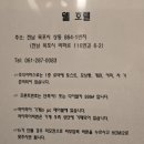 웰호텔평화광장점 이미지