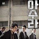 아수라 - 서구 대덕대로 117 | 아수라
