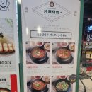 롯데마트 양덕점 푸드코트 명인만두 생활덮밥