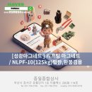 성광종합건설(주) | [성광마그네트 ] 리프팅 마그네트 / NLPF-10(125kg)평판,환봉겸용