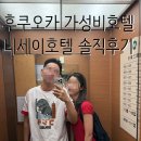 2020-810 | 후쿠오카 가성비 호텔, 후쿠오카 니세이 호텔 5박 내돈내산 후기