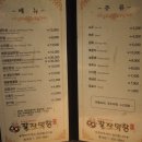 엉덩이막창 이미지
