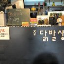 닭발상사 이미지