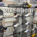 블랙화이트 | 일본 후쿠오카 텐진점 오니츠카타이거 세라노 블랙 화이트 사이즈 후기!