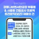 (주)경동나비엔서탄공장 이미지