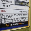 찰랑거린 평택미용실 가온헤어 복구 매직 후기!