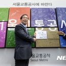 서울교통공사 이미지