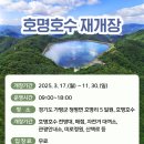 호명호수 관광안내소 이미지