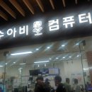 허수아비컴퓨터 이미지
