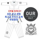 올바른 주짓수 전문도장 선택방법[아워맷 주짓수 아카데미][운암동 주짓수] 이미지