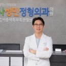 미사정형외과의원 이미지