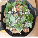 전통순대촌 이미지