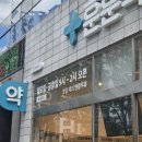 훈훈약국 이미지