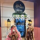 루나 | 부평 방탈출카페 셜록홈즈 프로젝트 루나 후기