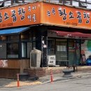 황소주차장 화장실 이미지