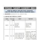국민연금공단 기금운용본부 | 2026년도 상반기 제1차 국민연금공단 기금운용본부 기금운용직(경력직원) 채용