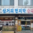 삼거리PC 이미지